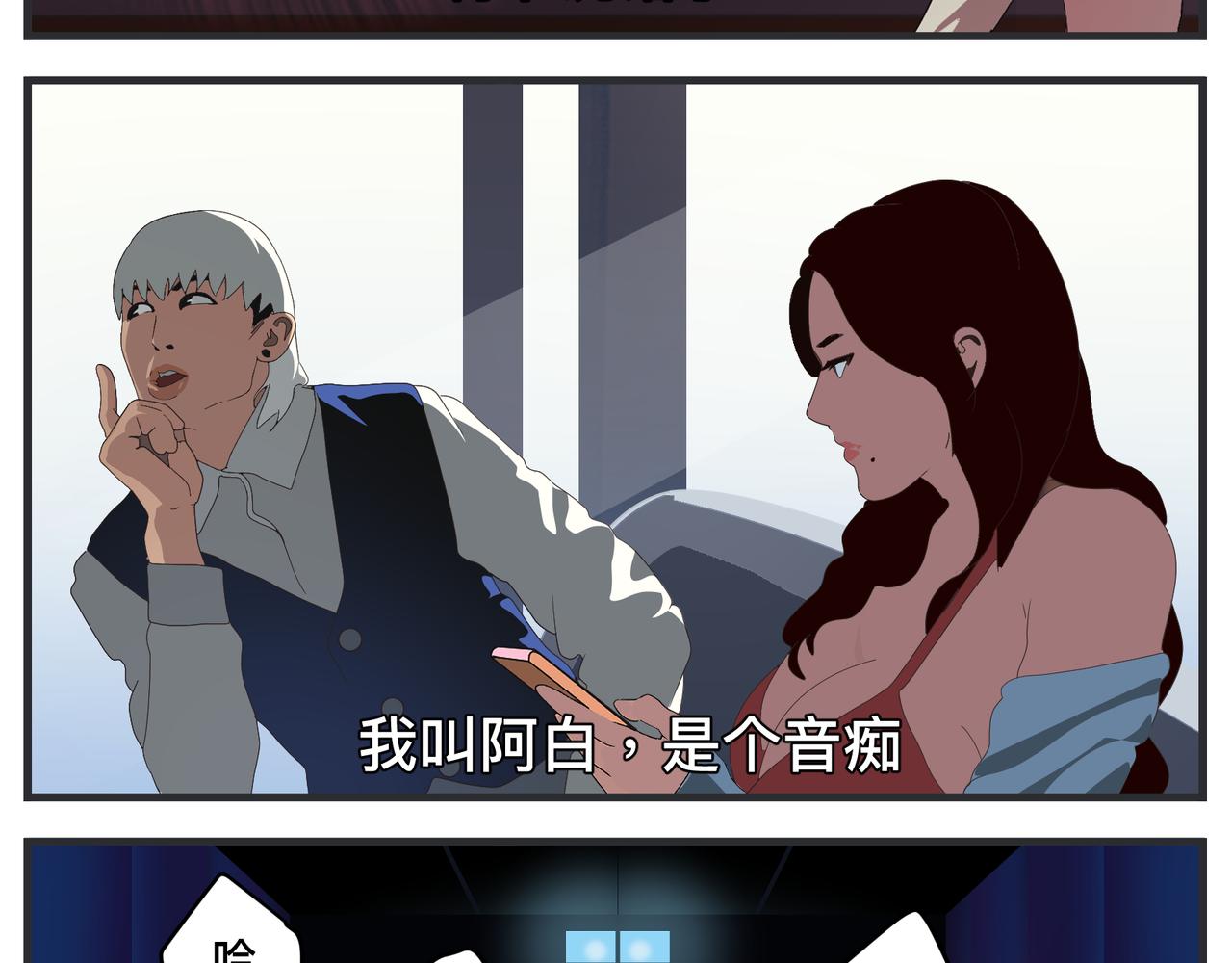 《敏感》第二十一话 质子对撞机 第49页