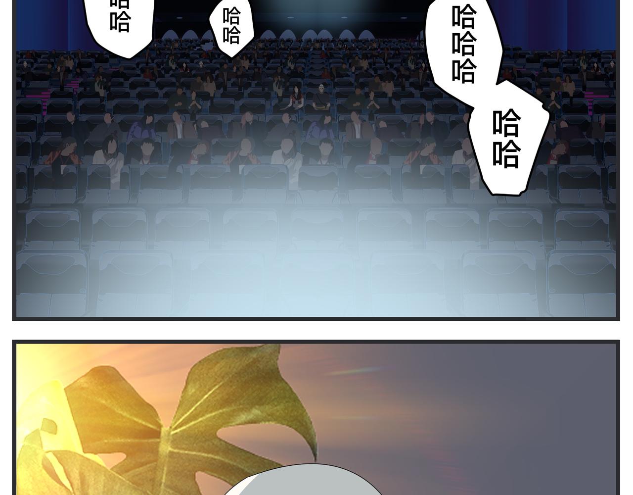《敏感》第二十一话 质子对撞机 第50页