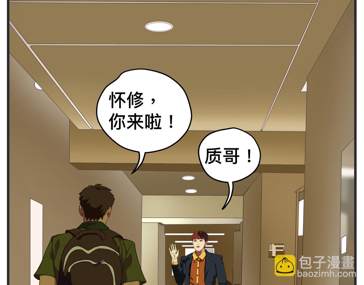 《敏感》第二十一话 质子对撞机 第6页