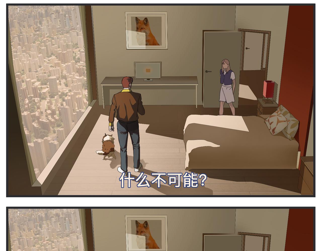 《敏感》第二十三话 《宠物》热映中 第40页