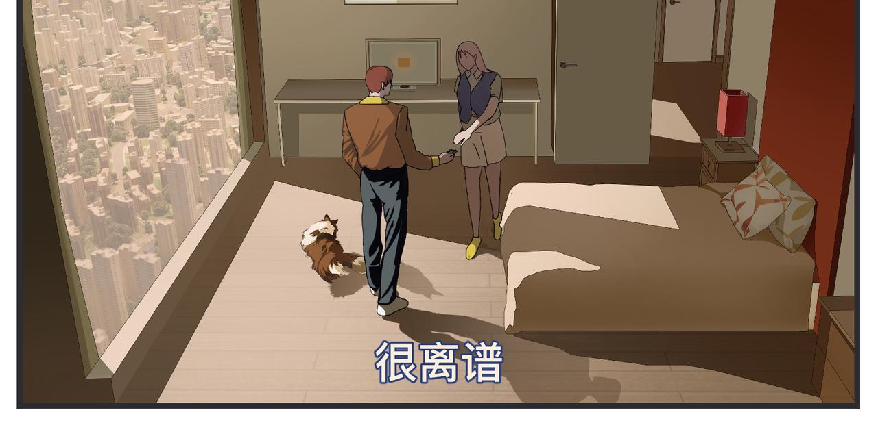 《敏感》第二十三话 《宠物》热映中 第41页