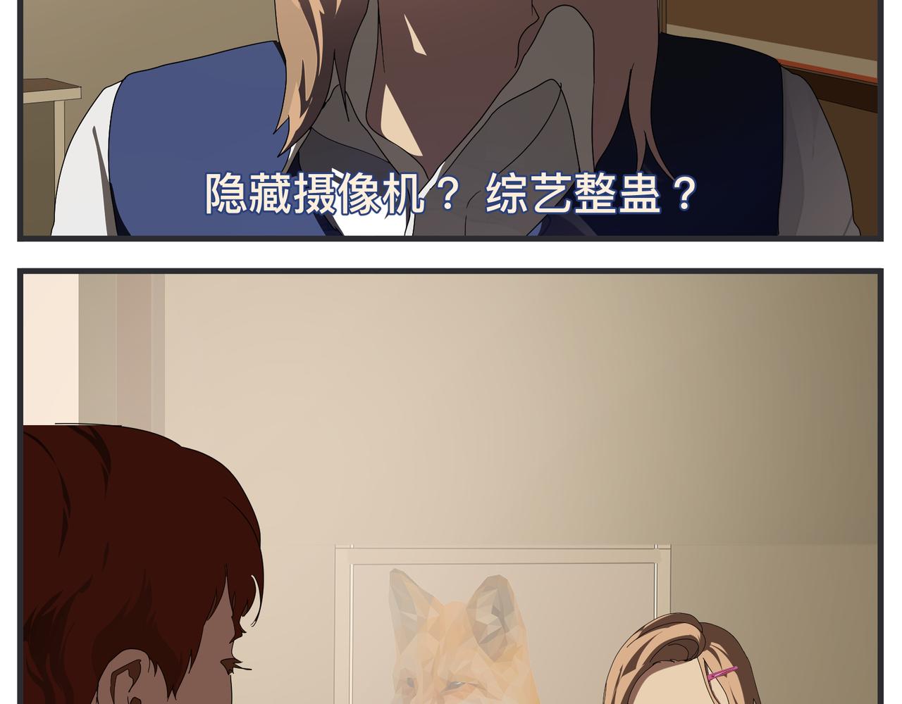 《敏感》第二十三话 《宠物》热映中 第45页