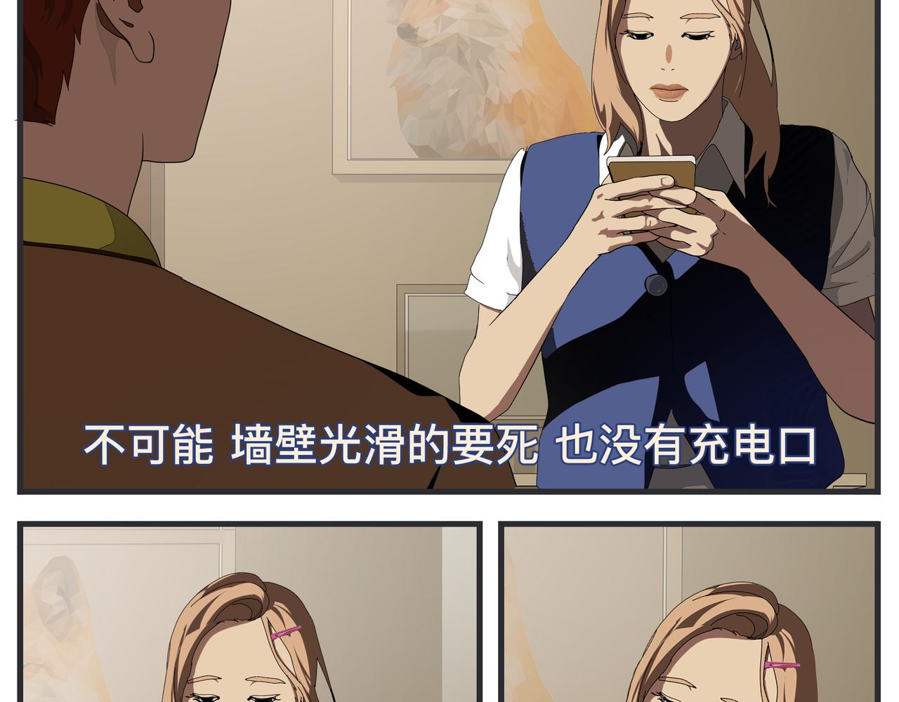 《敏感》第二十三话 《宠物》热映中 第46页