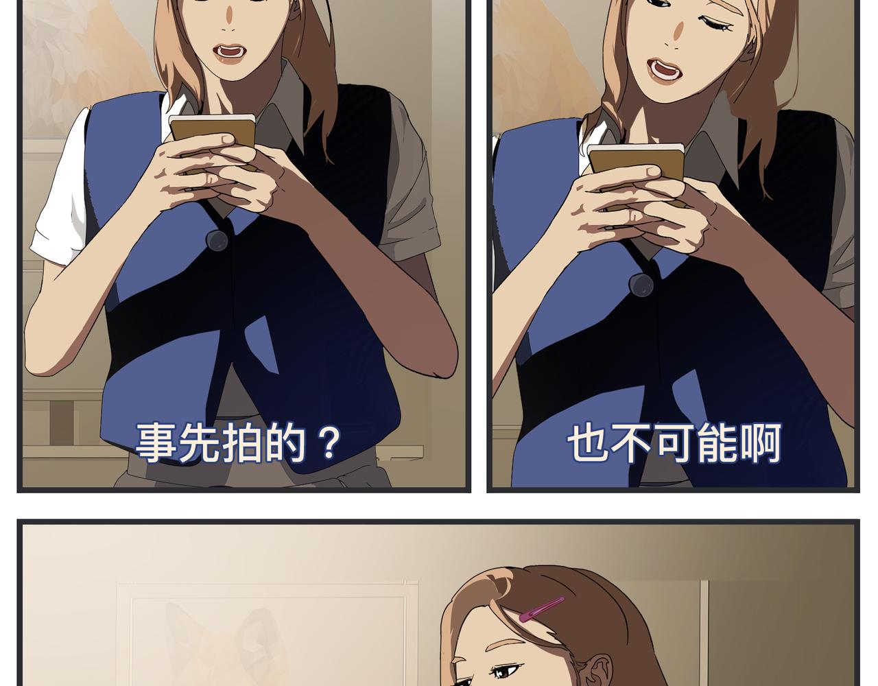 《敏感》第二十三话 《宠物》热映中 第47页
