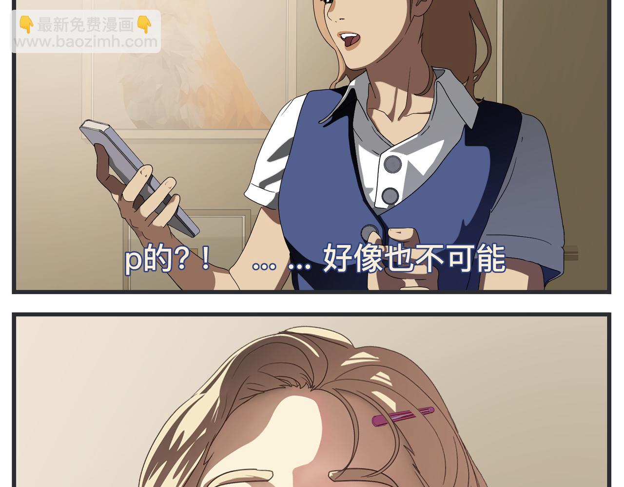 《敏感》第二十三话 《宠物》热映中 第48页