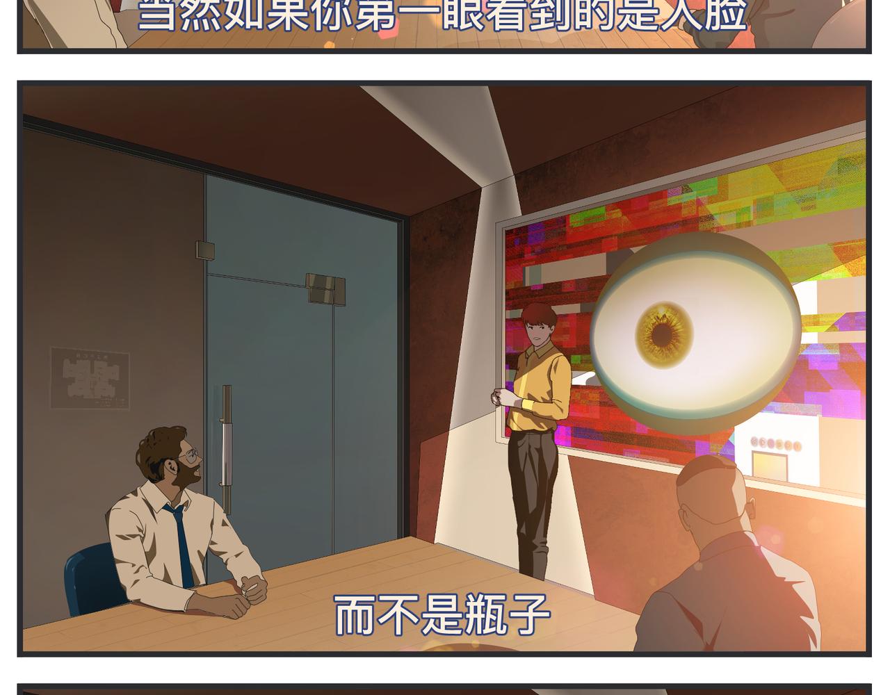 《敏感》第二十二话 《宠物》首映 第11页