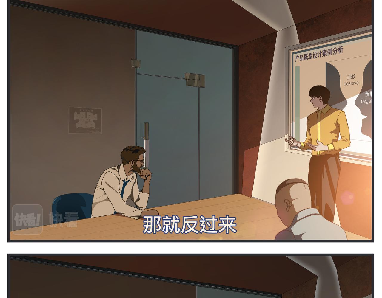 《敏感》第二十二话 《宠物》首映 第12页