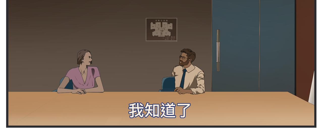 《敏感》第二十二话 《宠物》首映 第14页