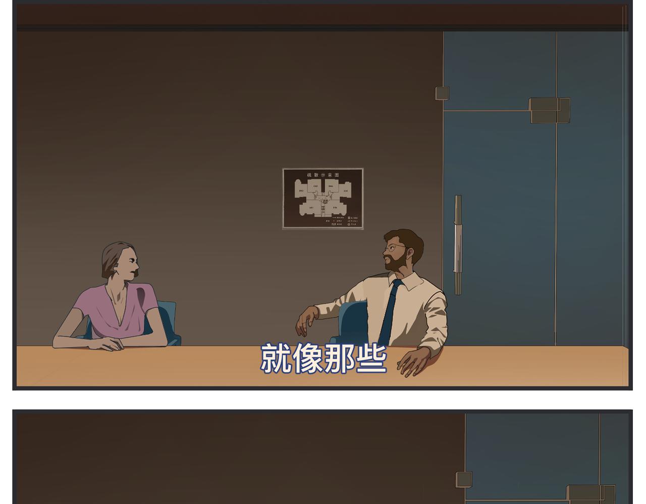 《敏感》第二十二话 《宠物》首映 第15页