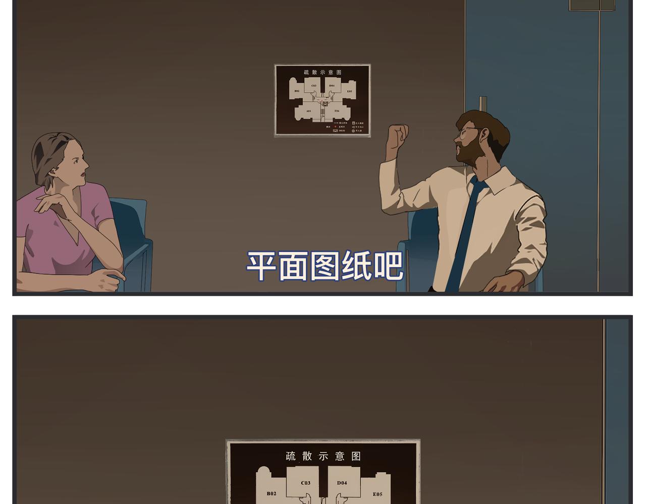 《敏感》第二十二话 《宠物》首映 第16页