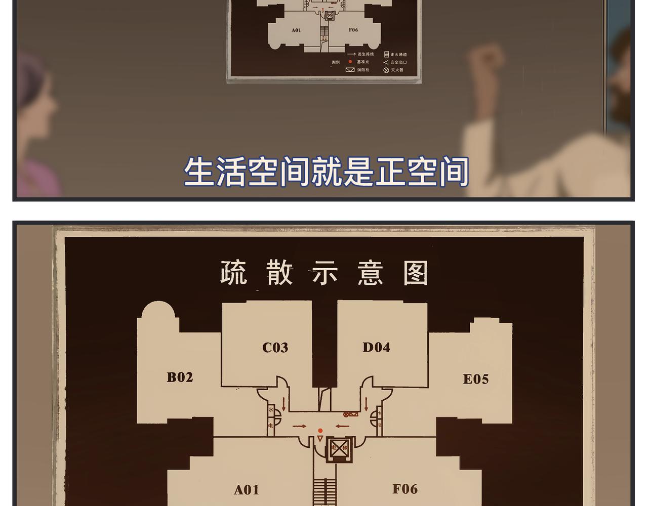 《敏感》第二十二话 《宠物》首映 第17页