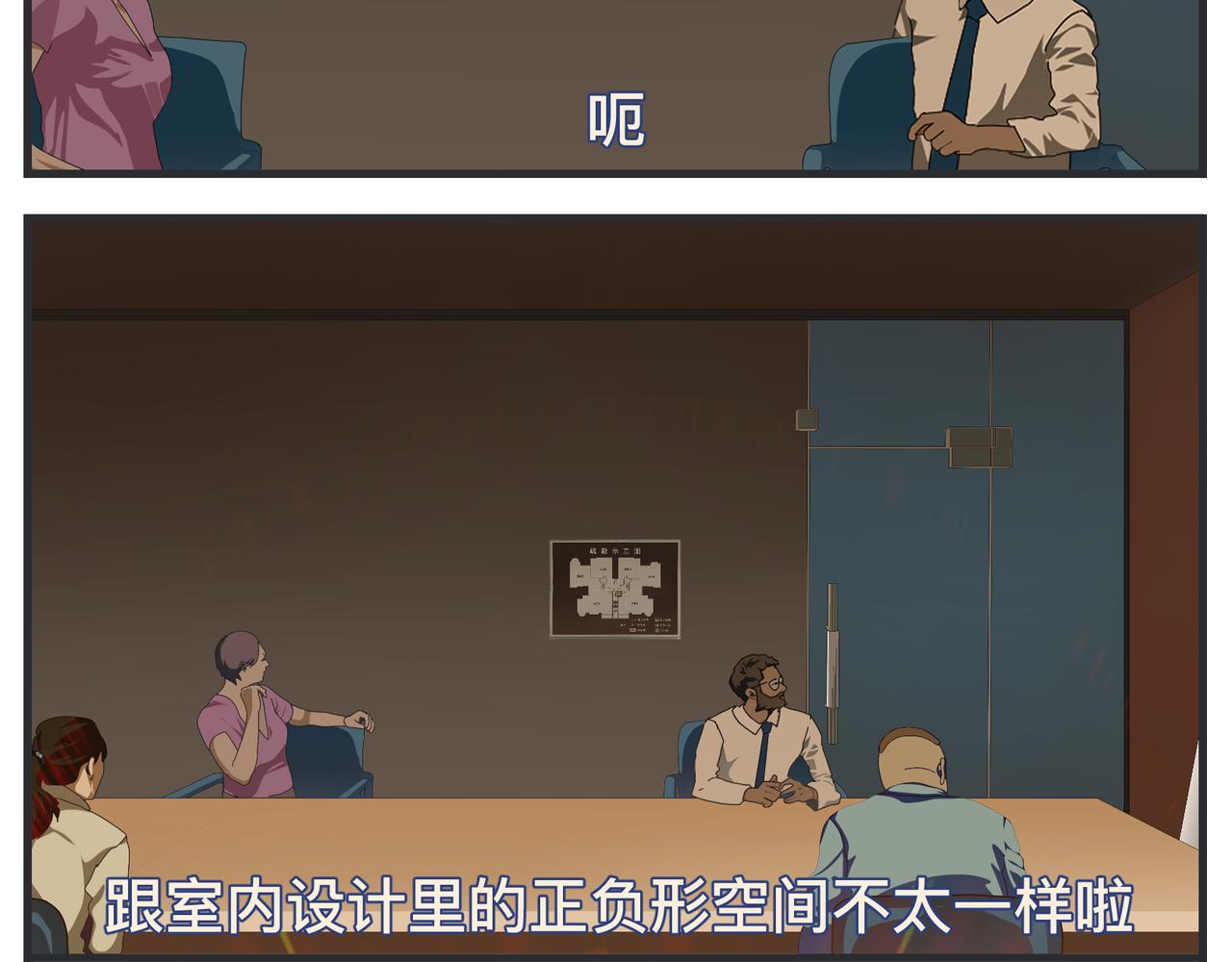《敏感》第二十二话 《宠物》首映 第19页