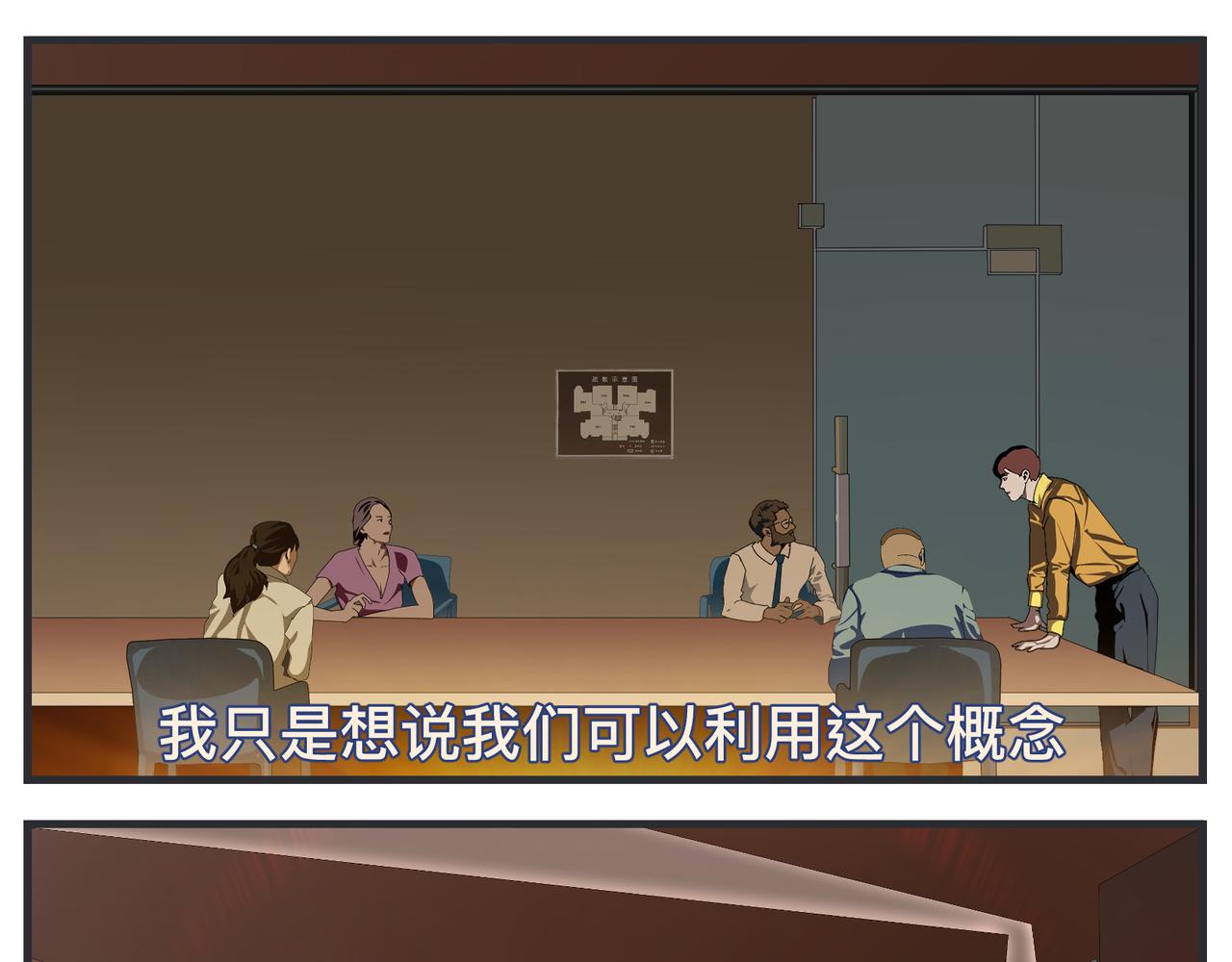 《敏感》第二十二话 《宠物》首映 第20页