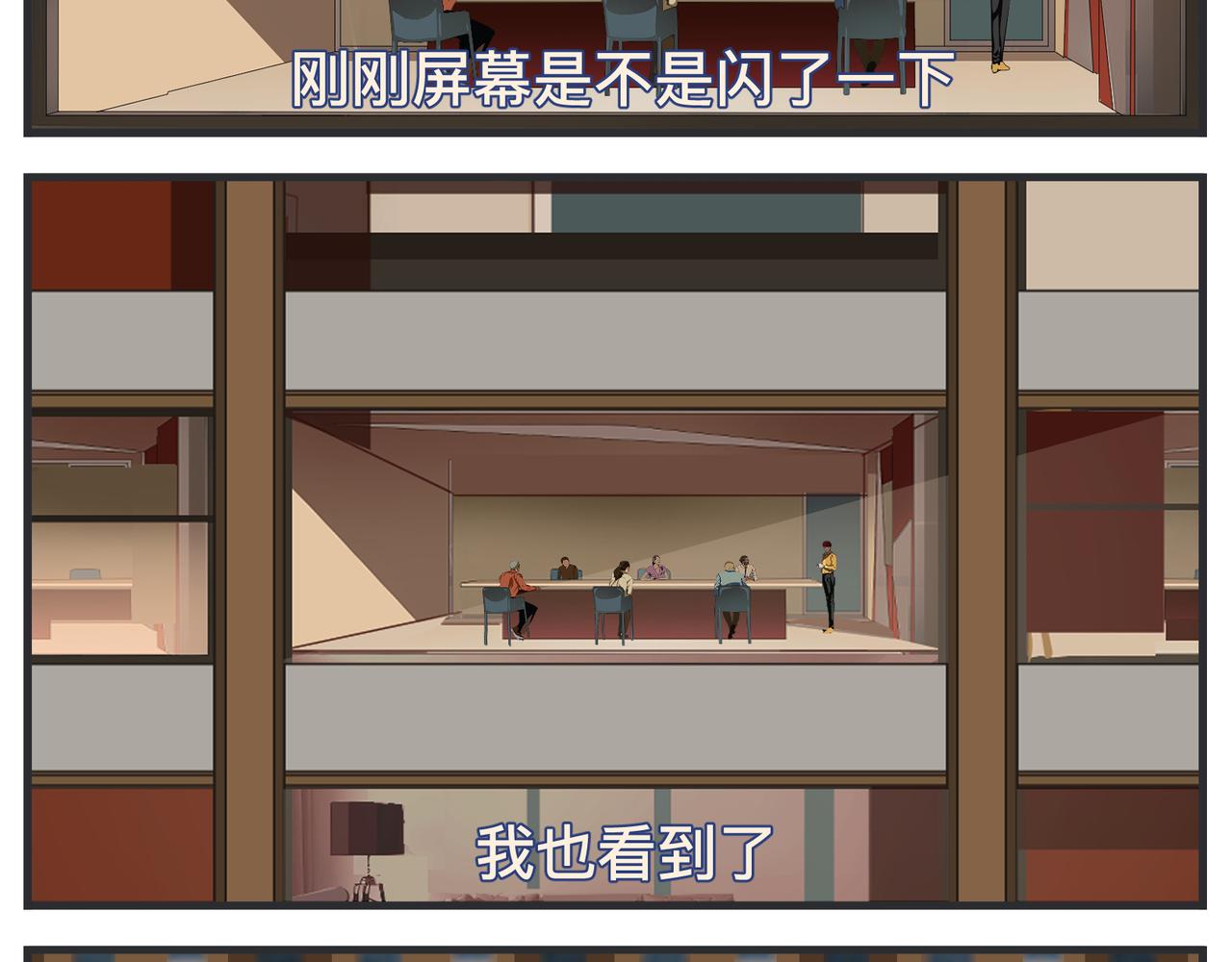 《敏感》第二十二话 《宠物》首映 第22页