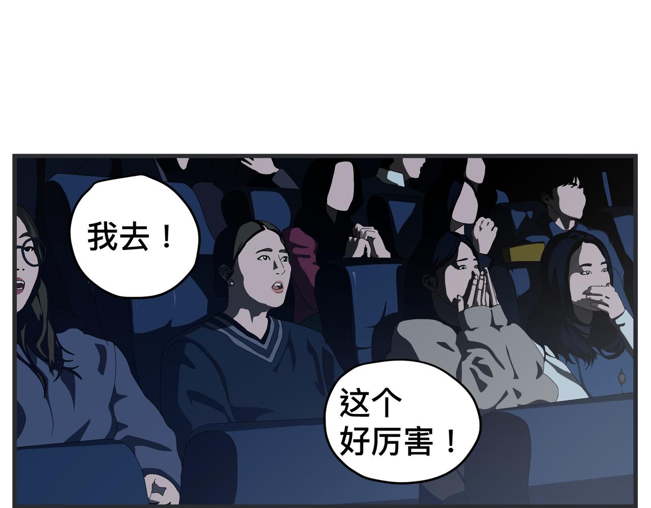 《敏感》第二十二话 《宠物》首映 第34页