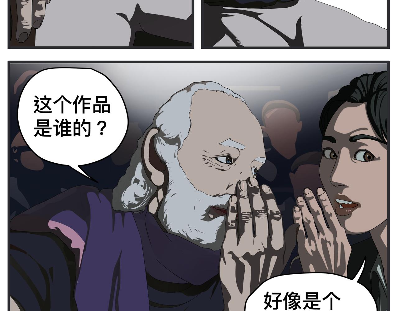 《敏感》第二十二话 《宠物》首映 第37页