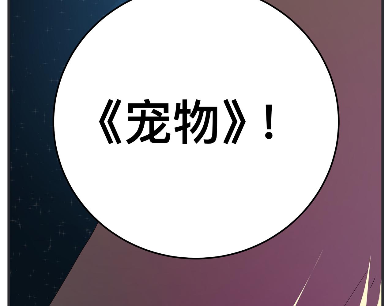 《敏感》第二十六话 颁奖典礼 第12页