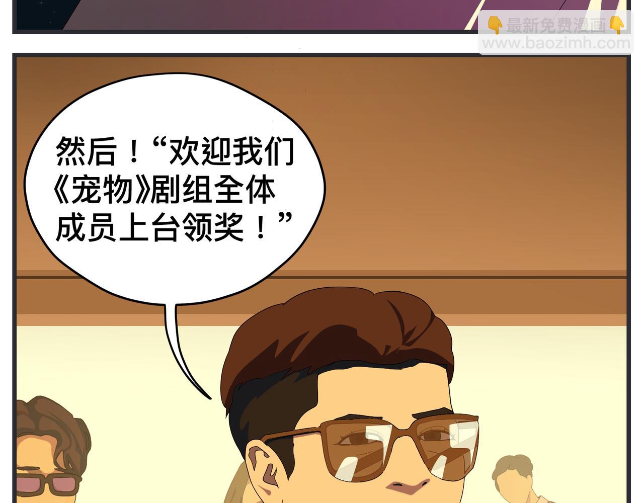 《敏感》第二十六话 颁奖典礼 第13页