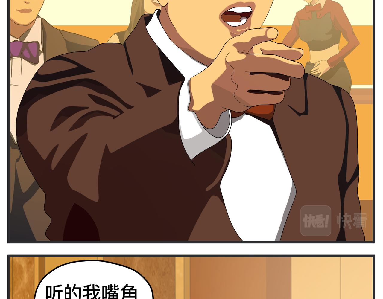 《敏感》第二十六话 颁奖典礼 第14页