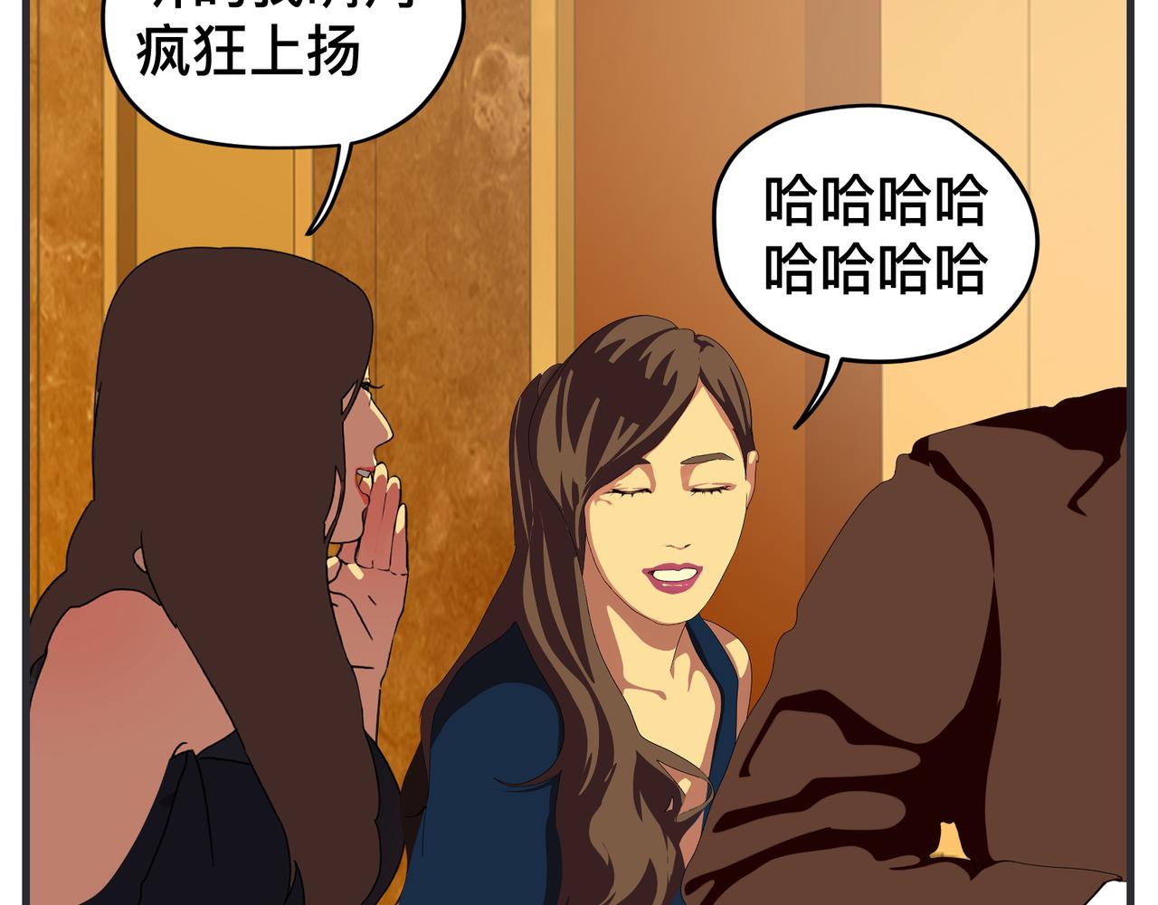 《敏感》第二十六话 颁奖典礼 第15页