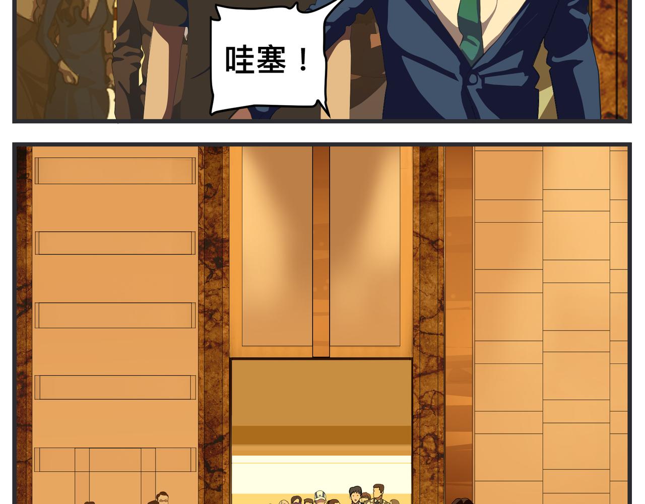 《敏感》第二十六话 颁奖典礼 第18页