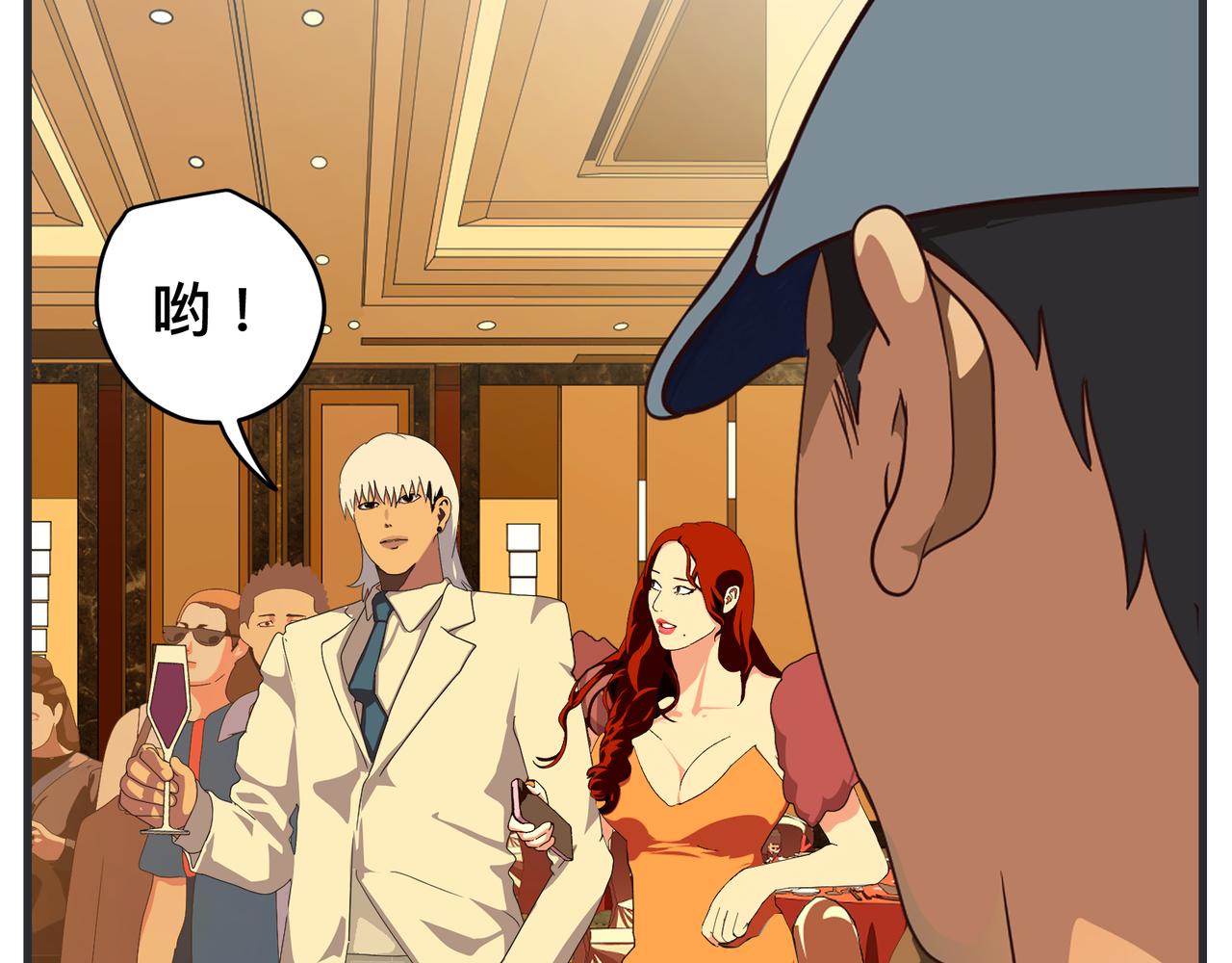《敏感》第二十六话 颁奖典礼 第22页