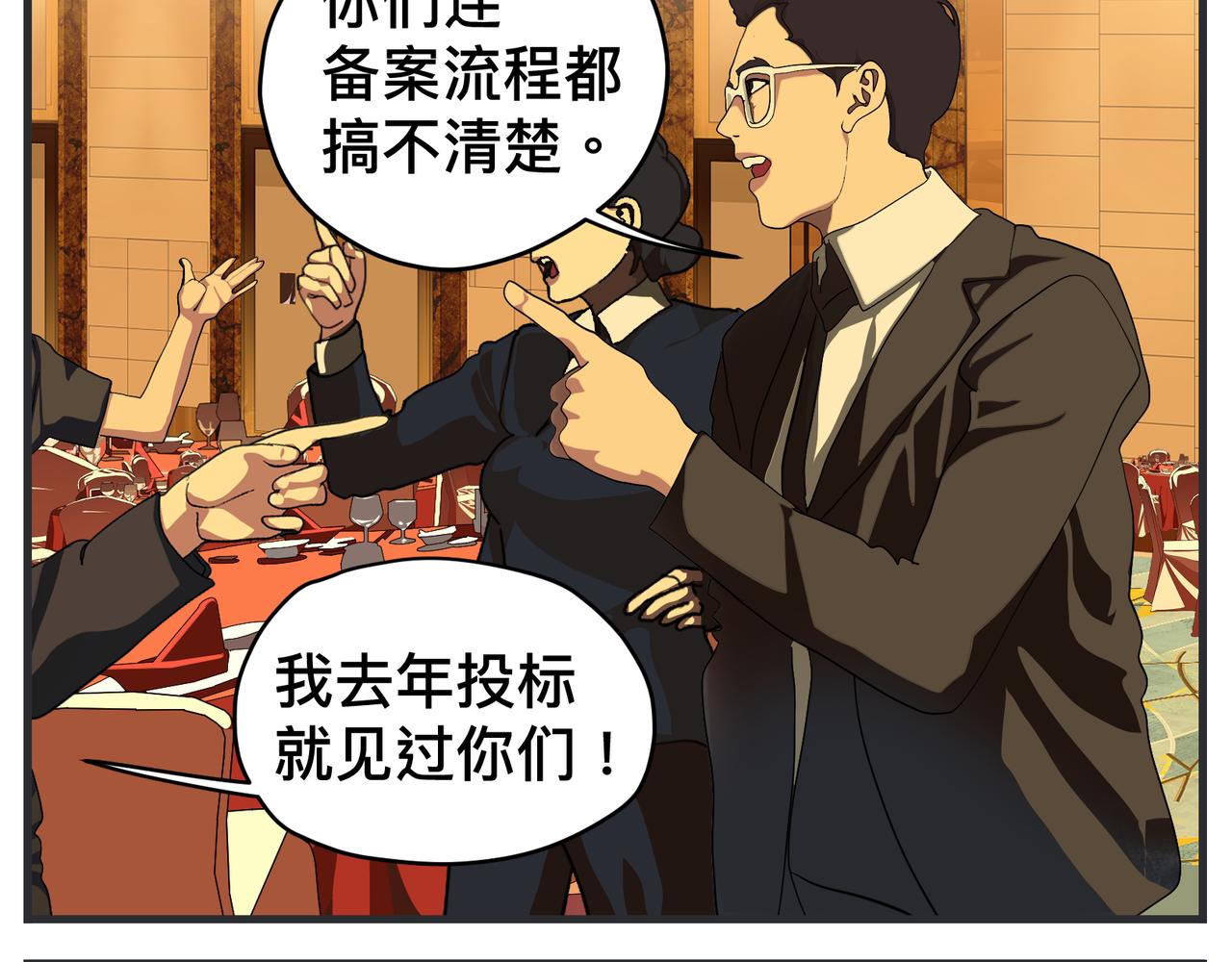 《敏感》第二十六话 颁奖典礼 第34页