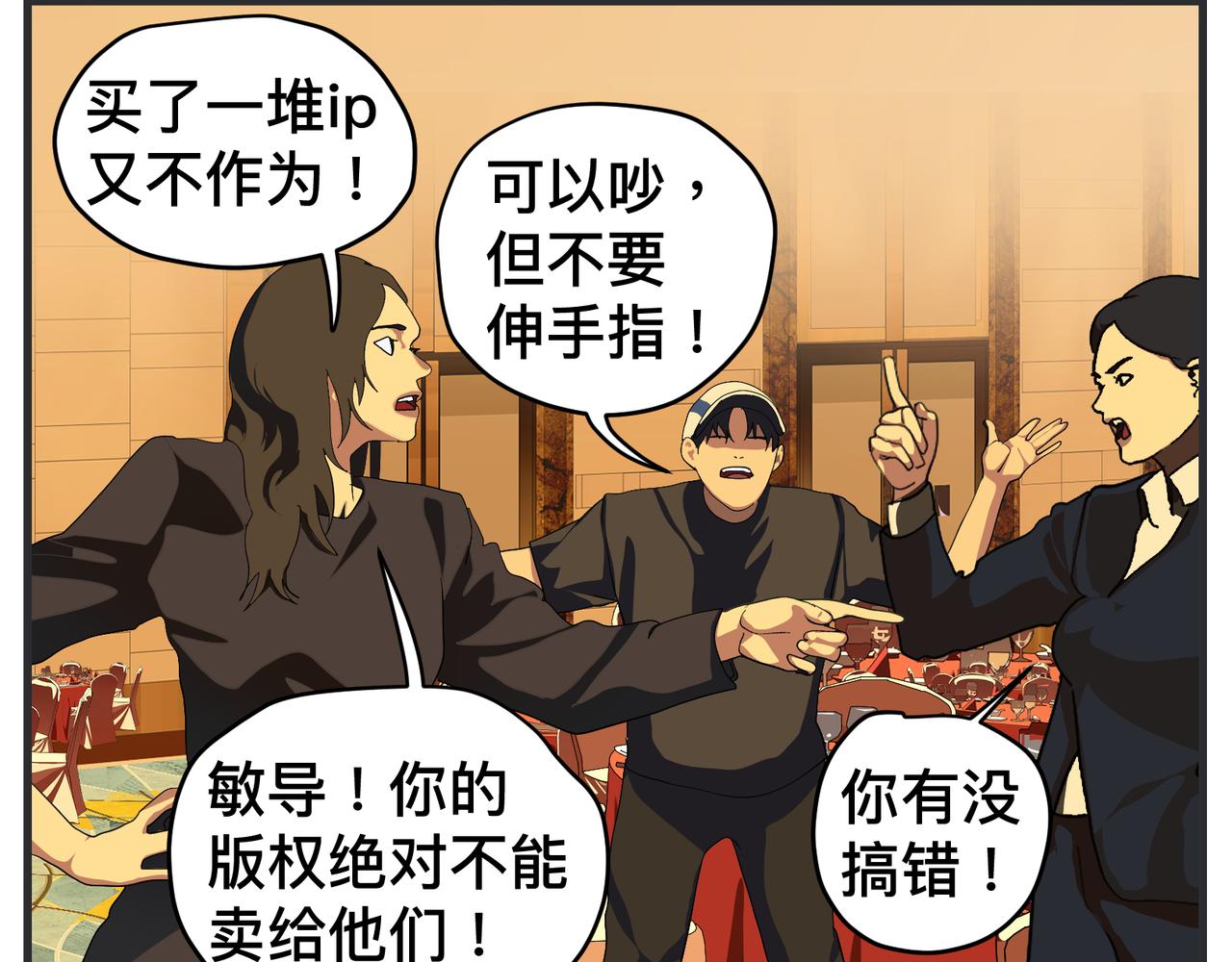 《敏感》第二十六话 颁奖典礼 第35页