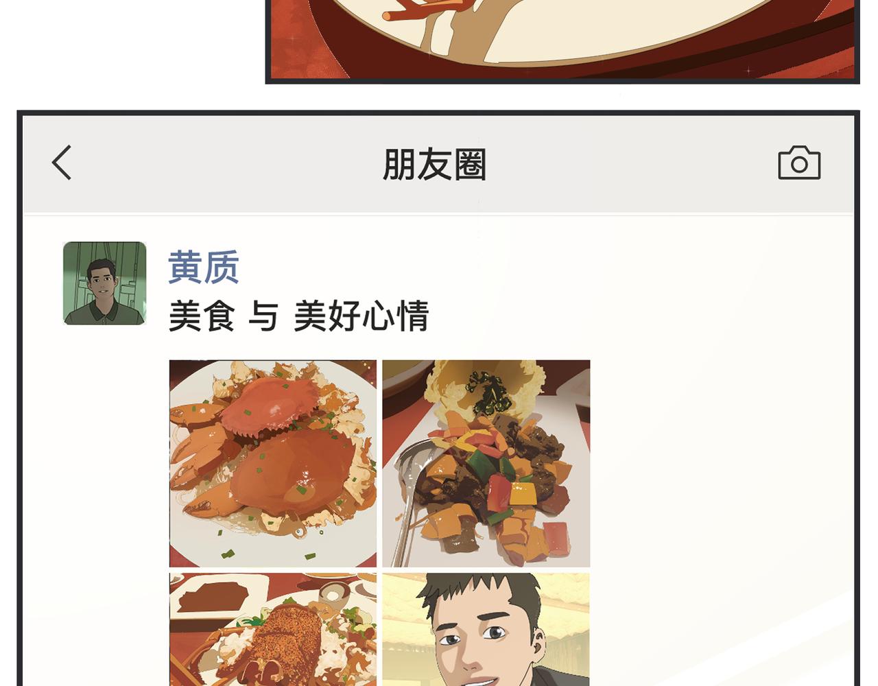《敏感》第二十六话 颁奖典礼 第42页