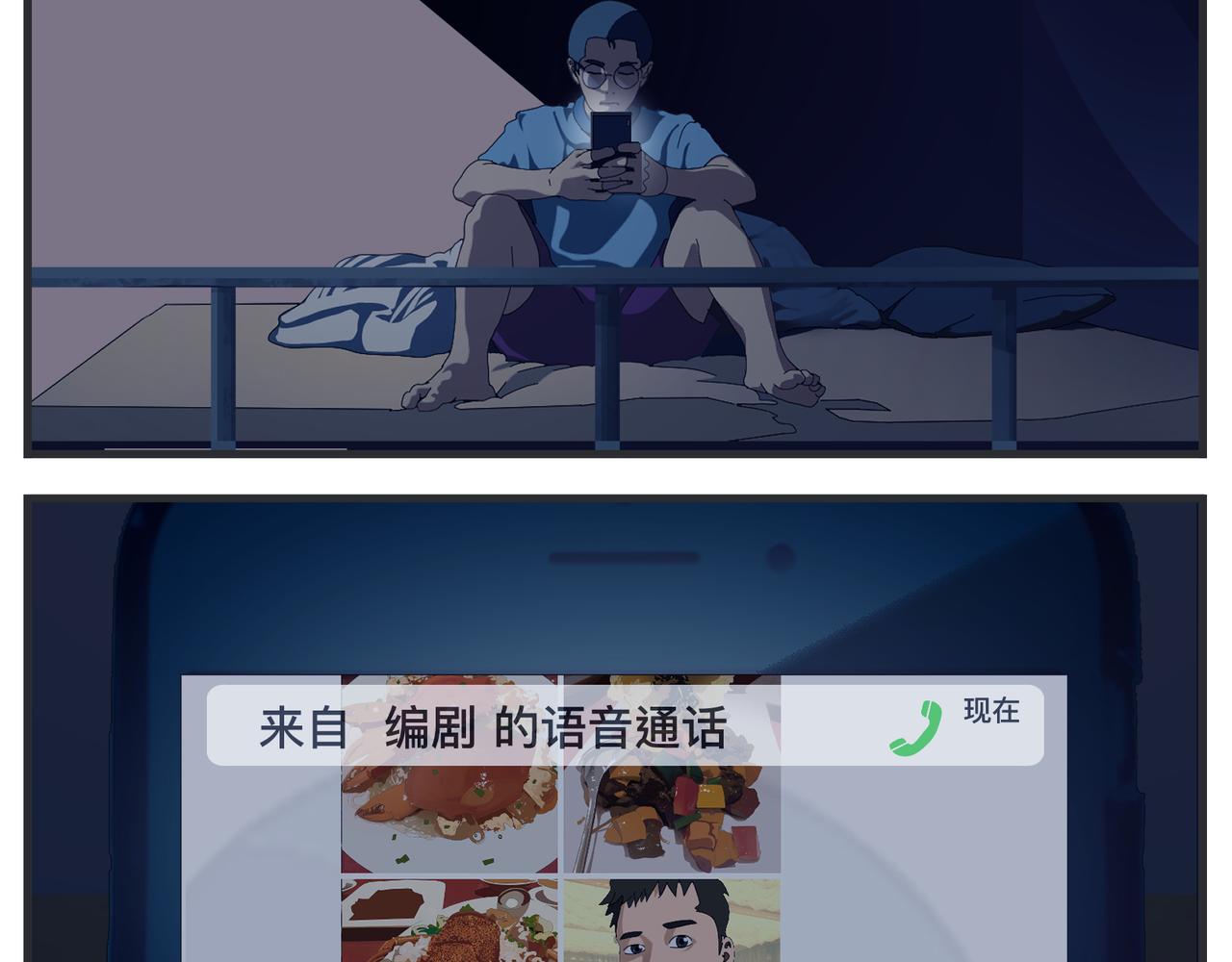 《敏感》第二十六话 颁奖典礼 第46页