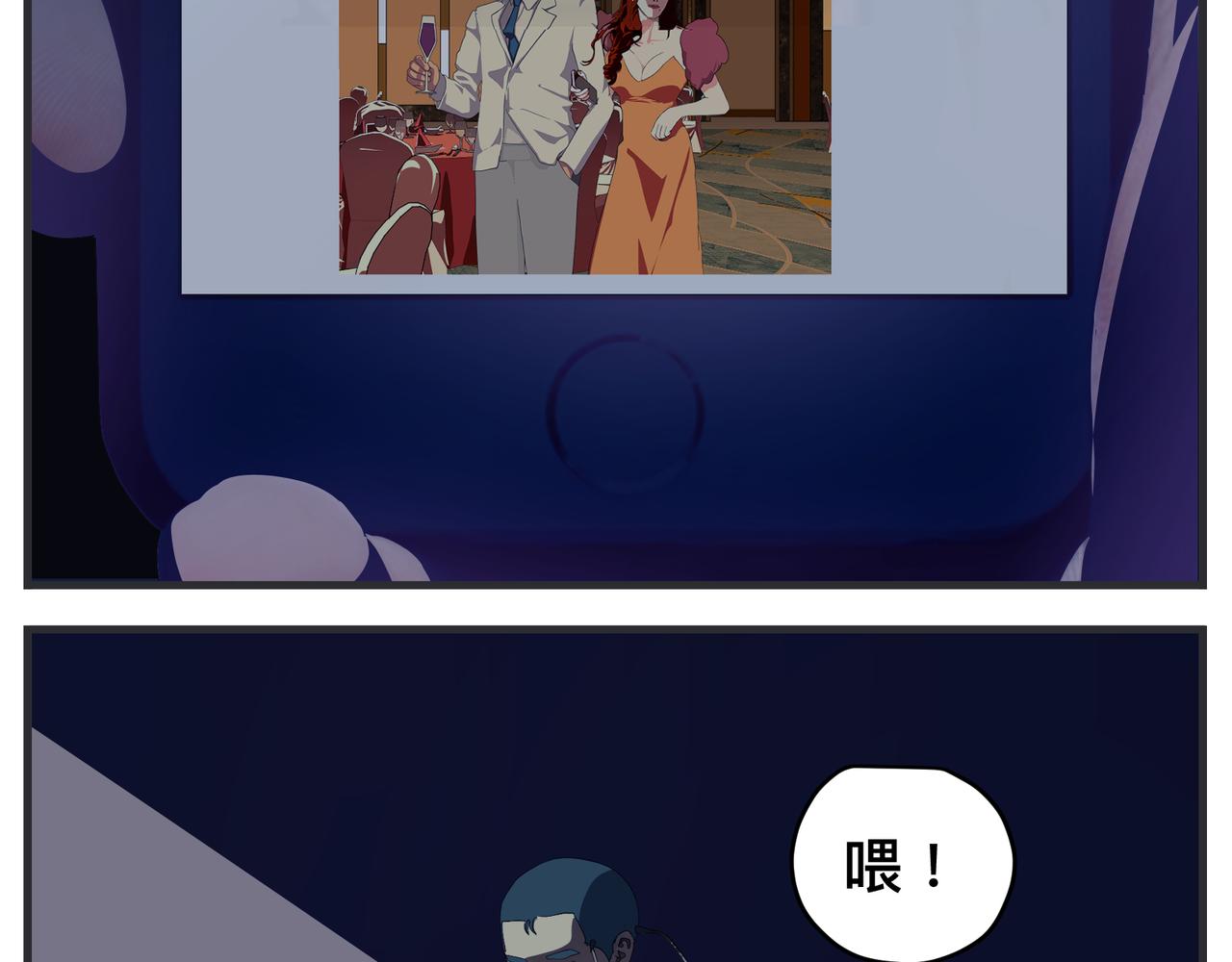 《敏感》第二十六话 颁奖典礼 第48页
