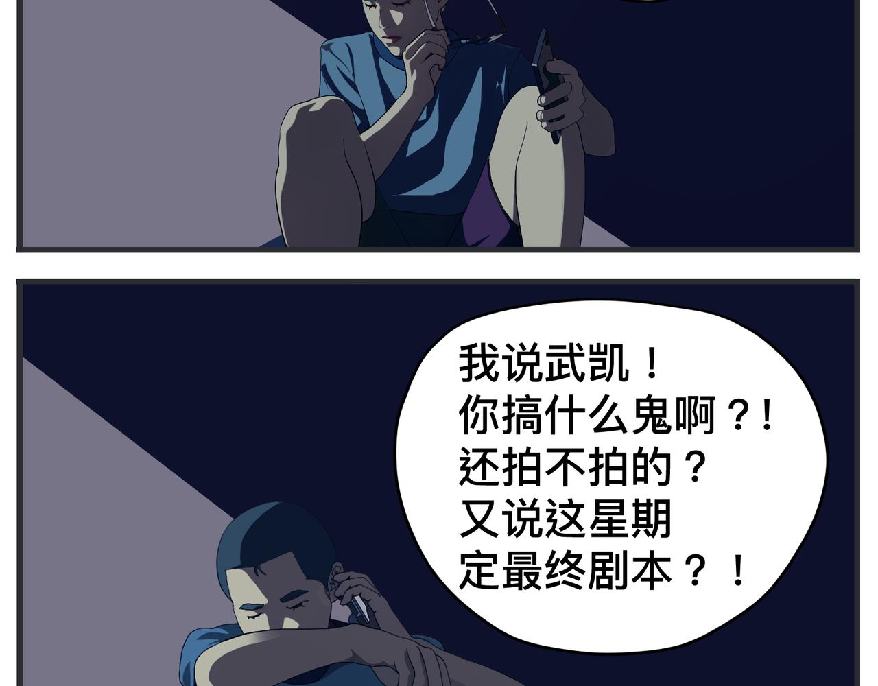 《敏感》第二十六话 颁奖典礼 第49页