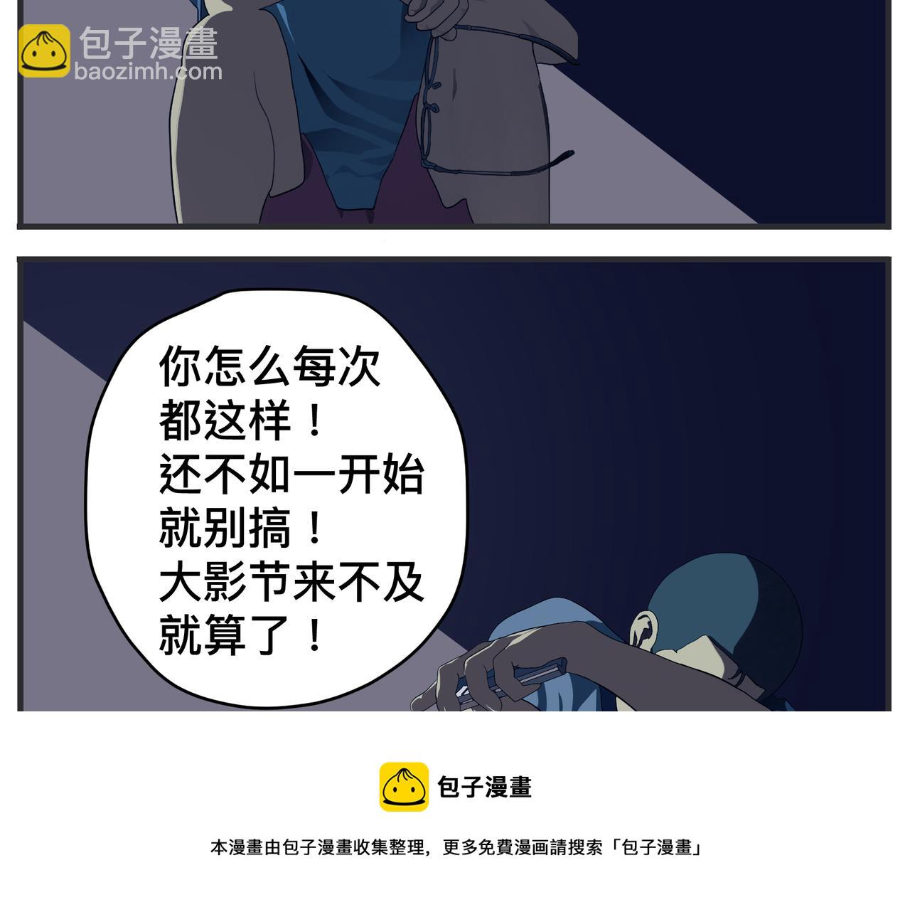 《敏感》第二十六话 颁奖典礼 第50页