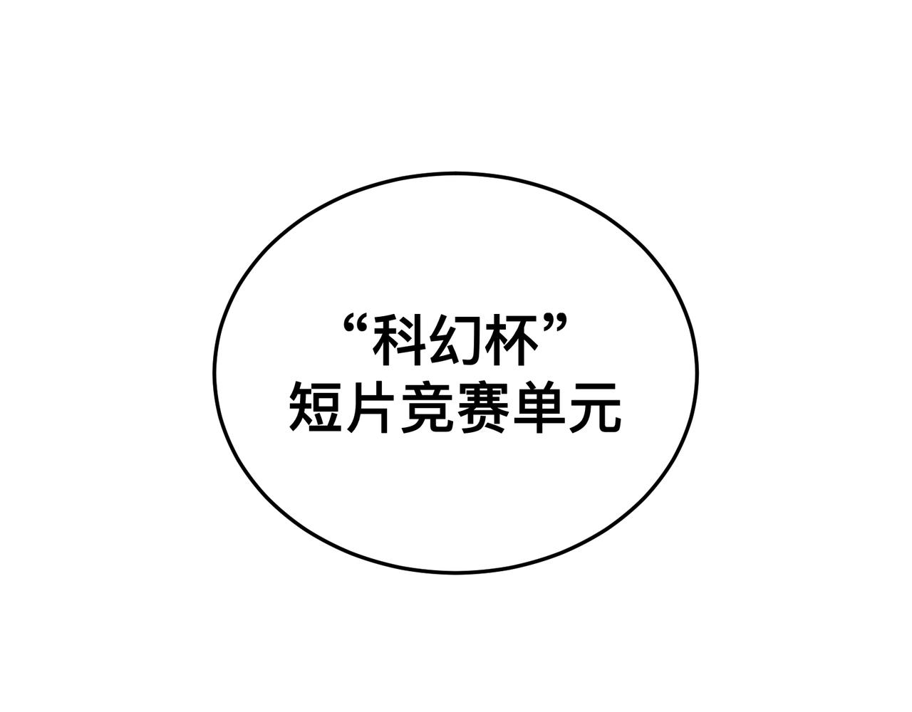 《敏感》第二十六话 颁奖典礼 第5页