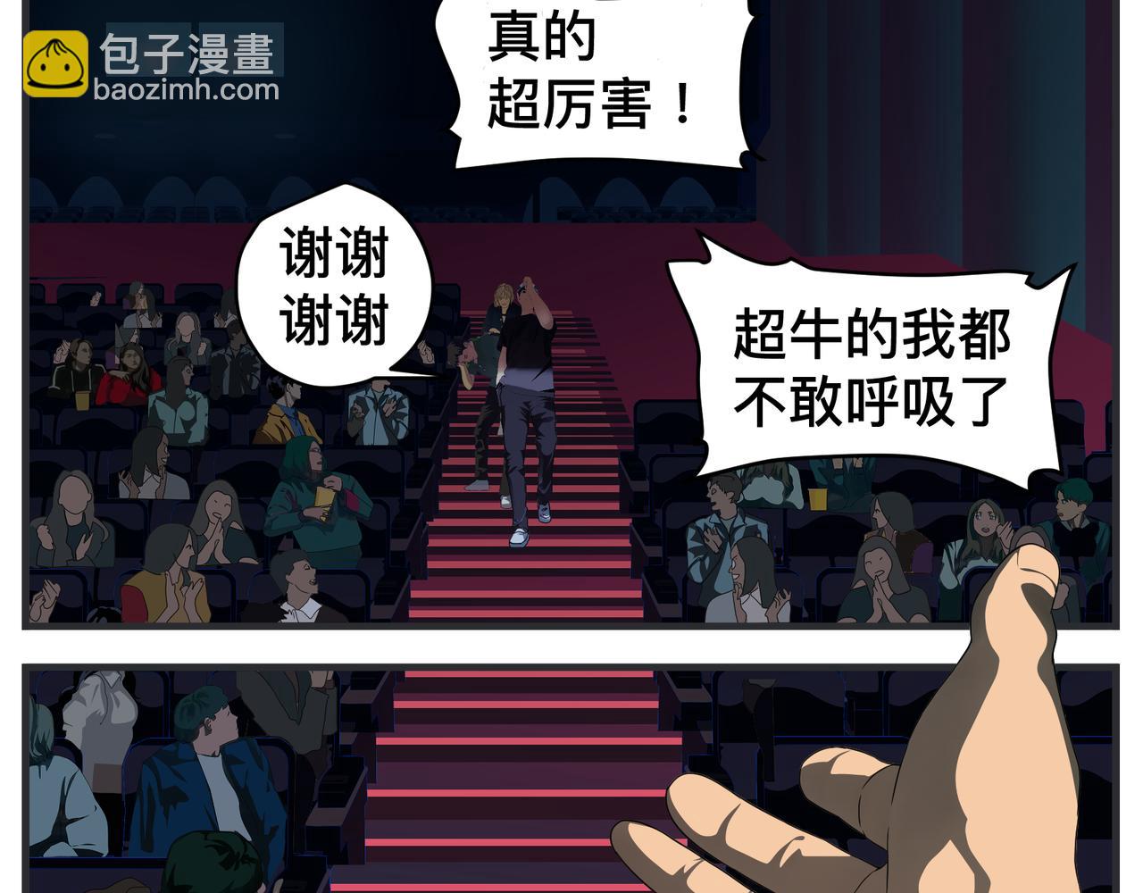 《敏感》第二十五话 映后访谈 第10页