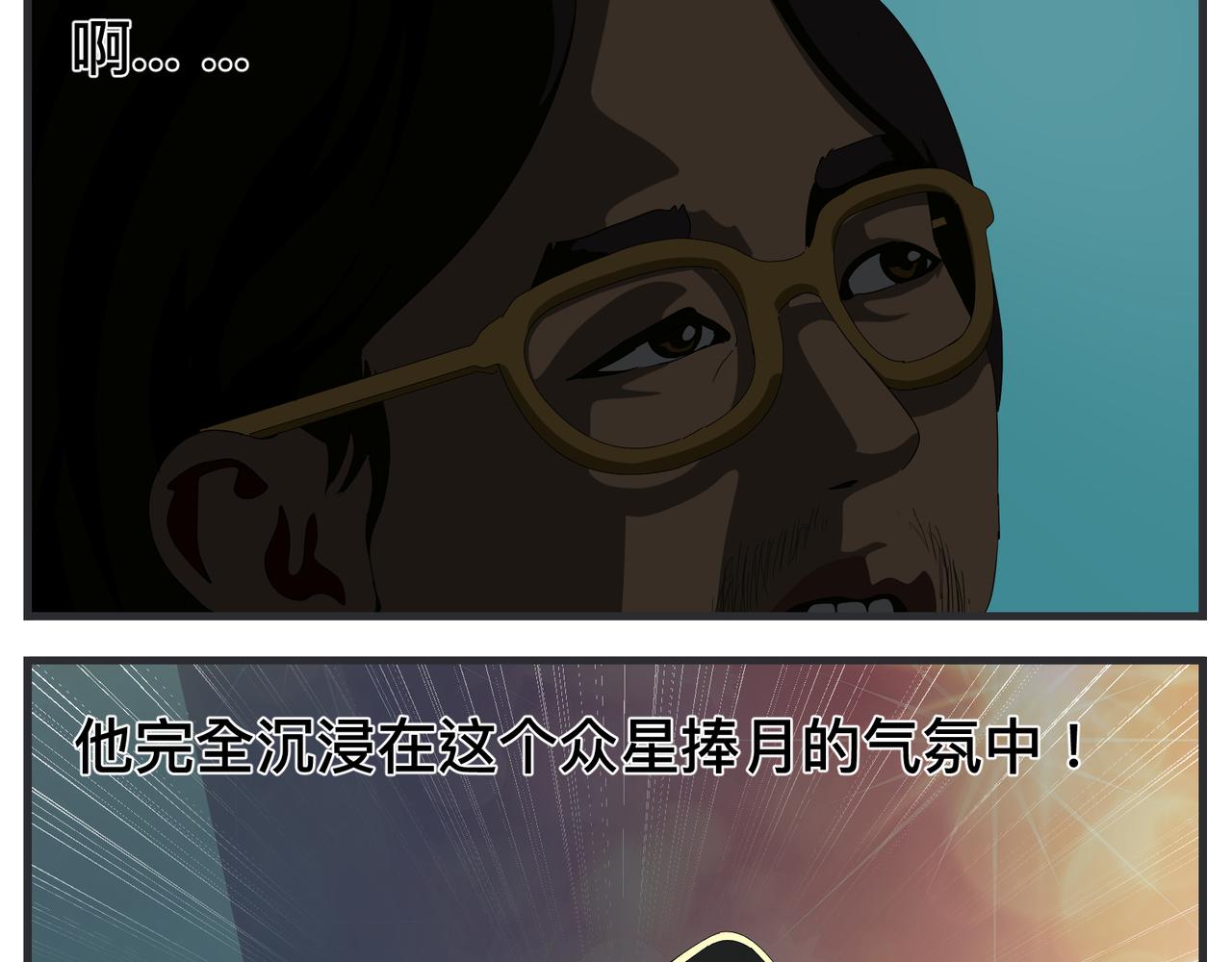《敏感》第二十五话 映后访谈 第20页