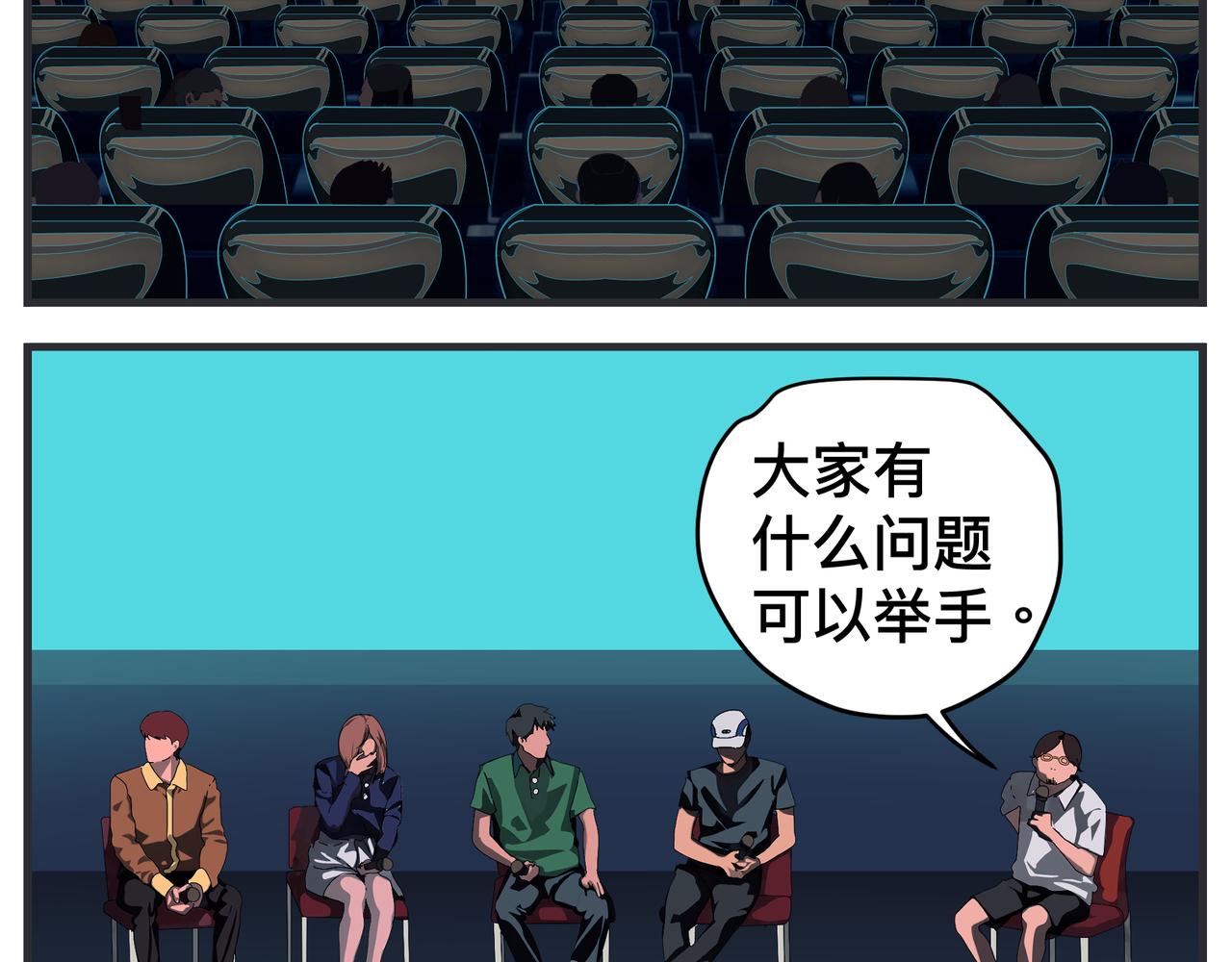 《敏感》第二十五话 映后访谈 第27页