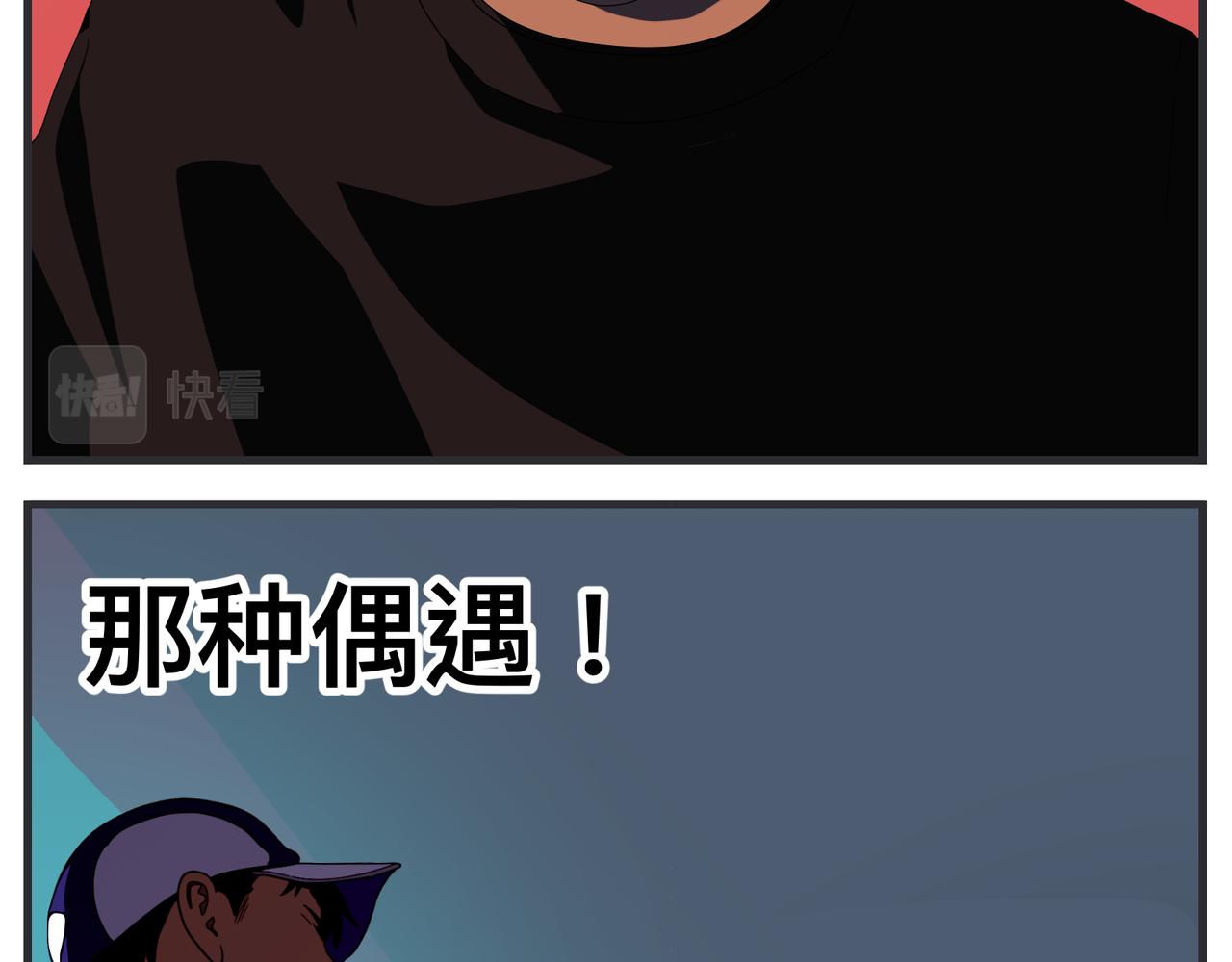 《敏感》第二十五话 映后访谈 第29页