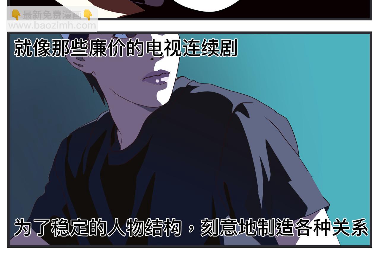 《敏感》第二十五话 映后访谈 第31页