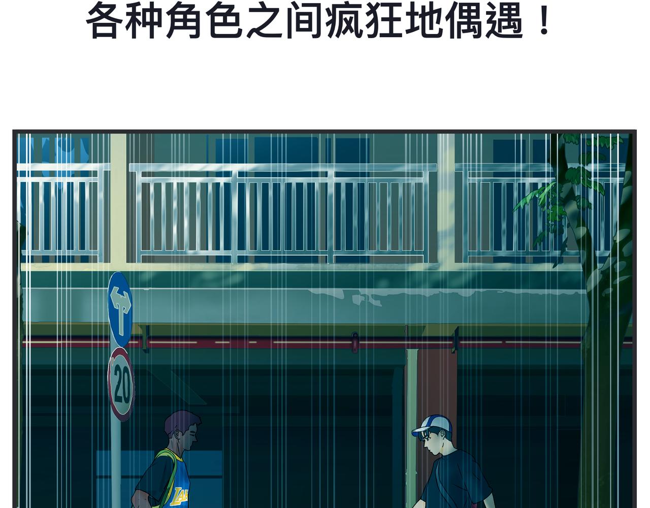 《敏感》第二十五话 映后访谈 第34页