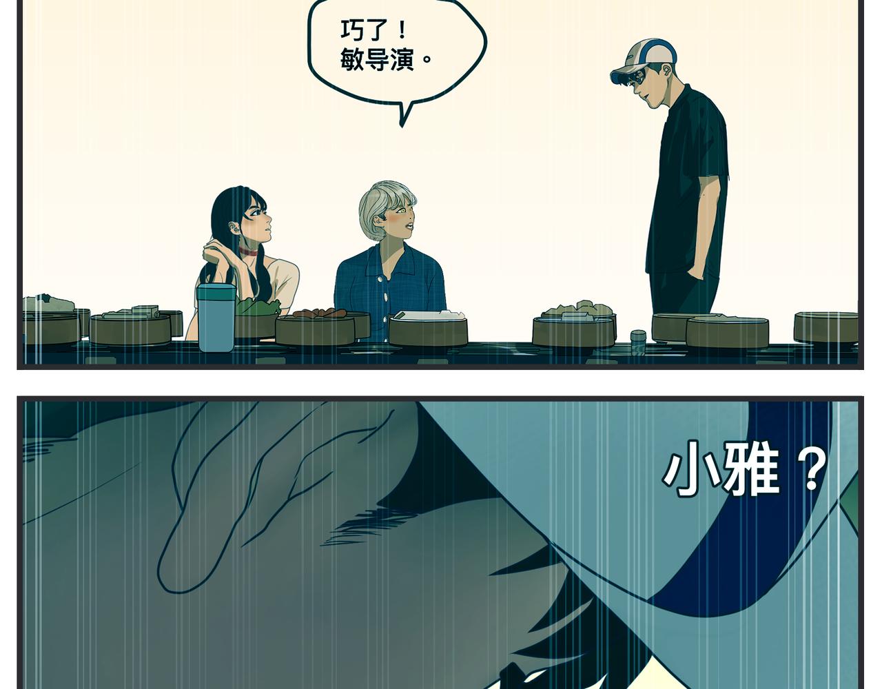 《敏感》第二十五话 映后访谈 第36页