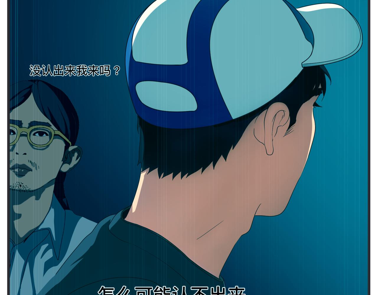 《敏感》第二十五话 映后访谈 第42页
