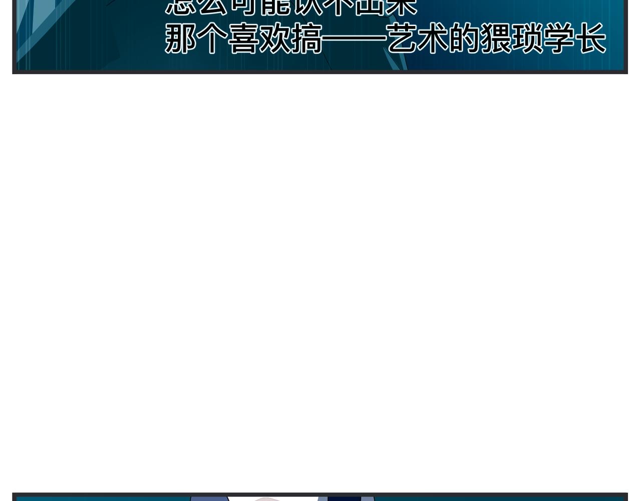 《敏感》第二十五话 映后访谈 第43页