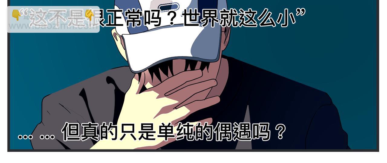 《敏感》第二十五话 映后访谈 第44页