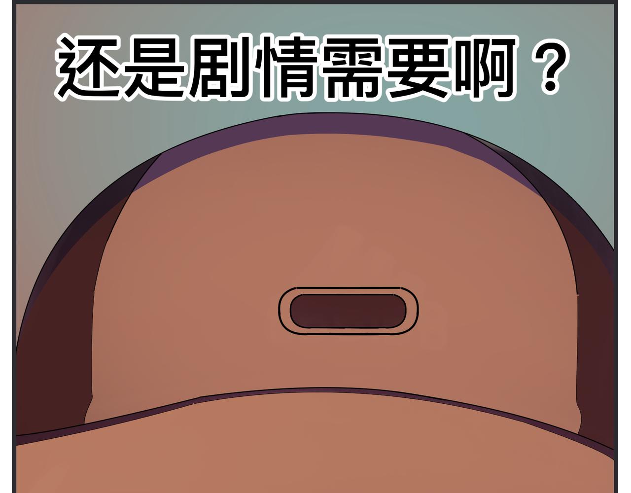 《敏感》第二十五话 映后访谈 第45页
