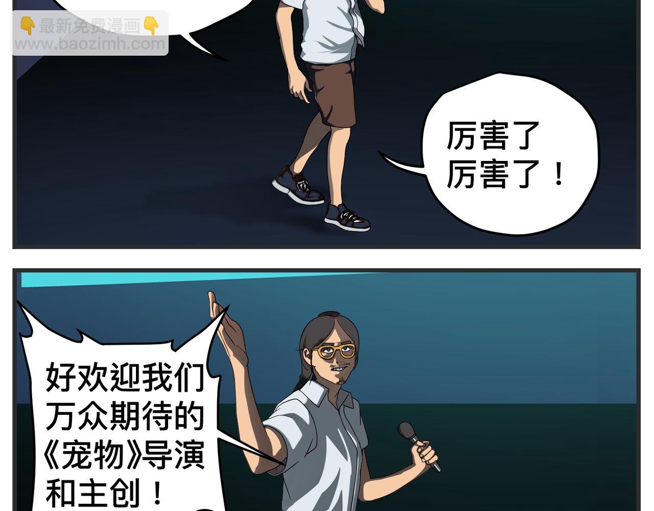 《敏感》第二十五话 映后访谈 第5页