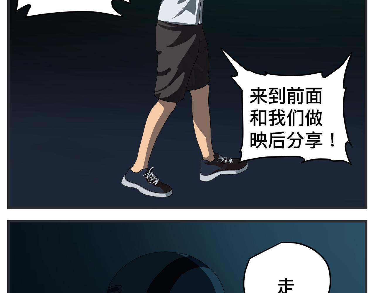 《敏感》第二十五话 映后访谈 第6页