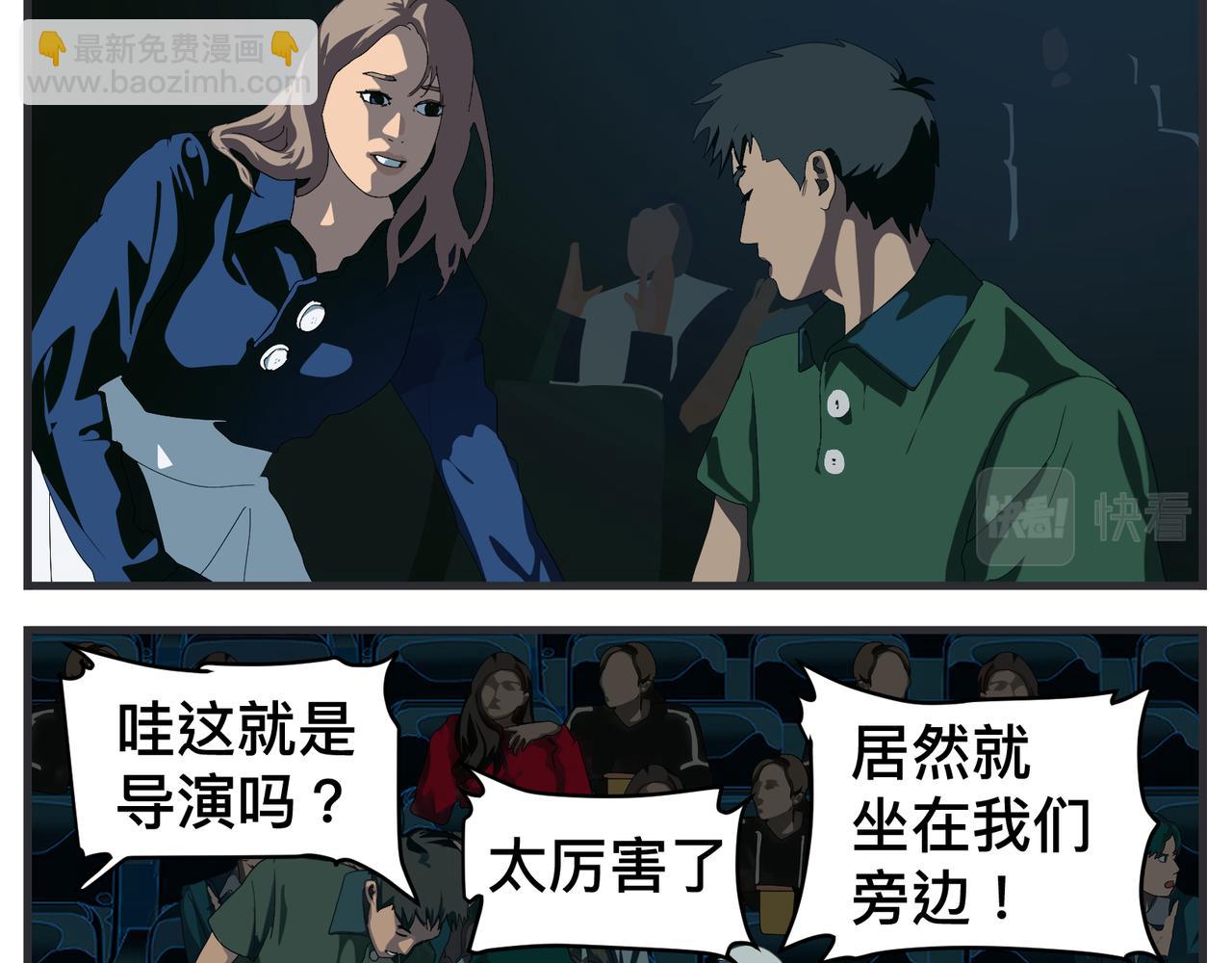 《敏感》第二十五话 映后访谈 第8页