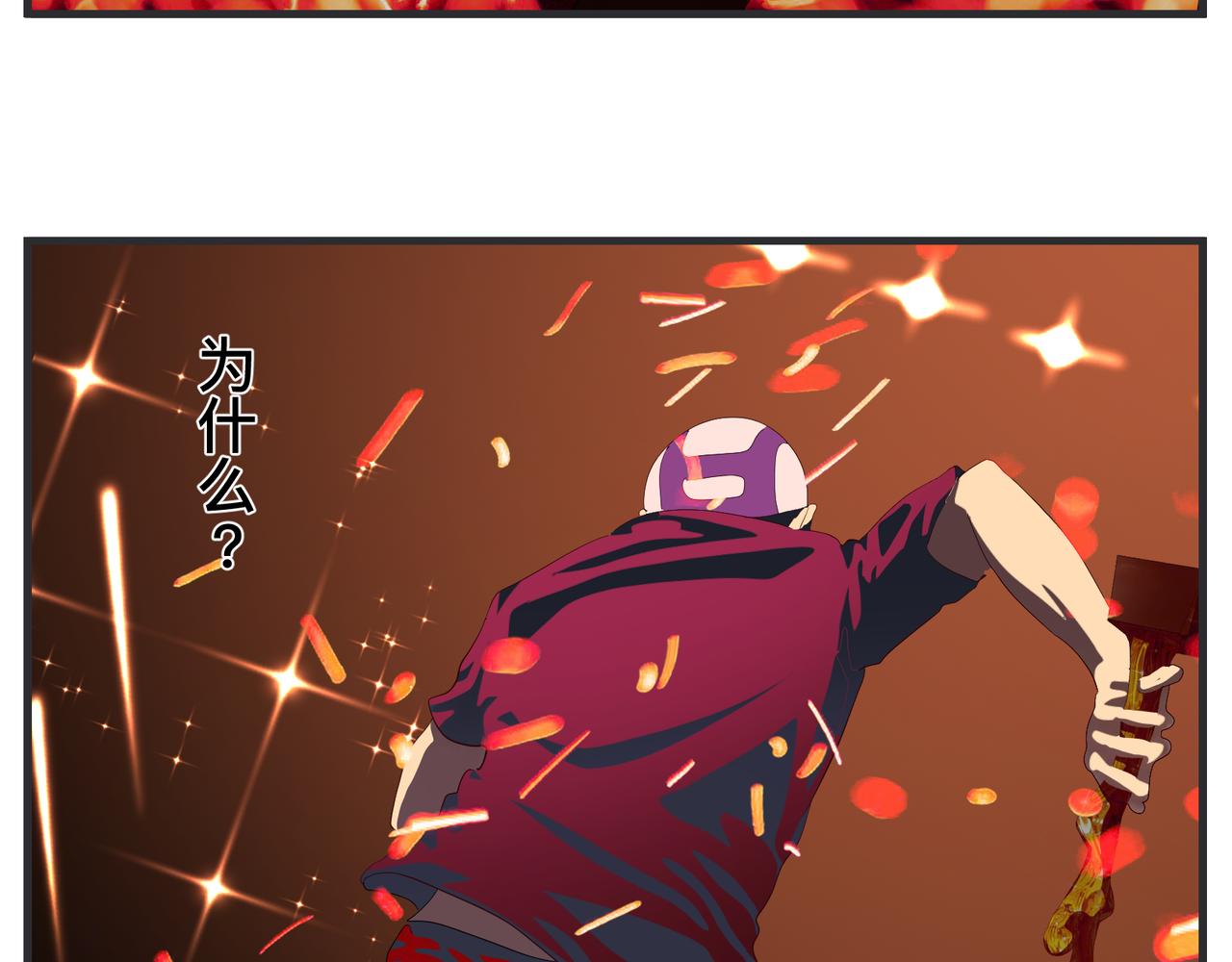 《敏感》第二十八话 神秘组织 第10页