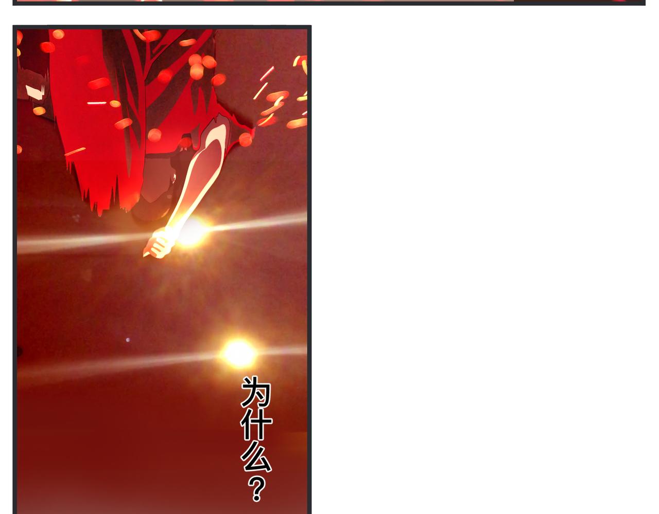 《敏感》第二十八话 神秘组织 第14页